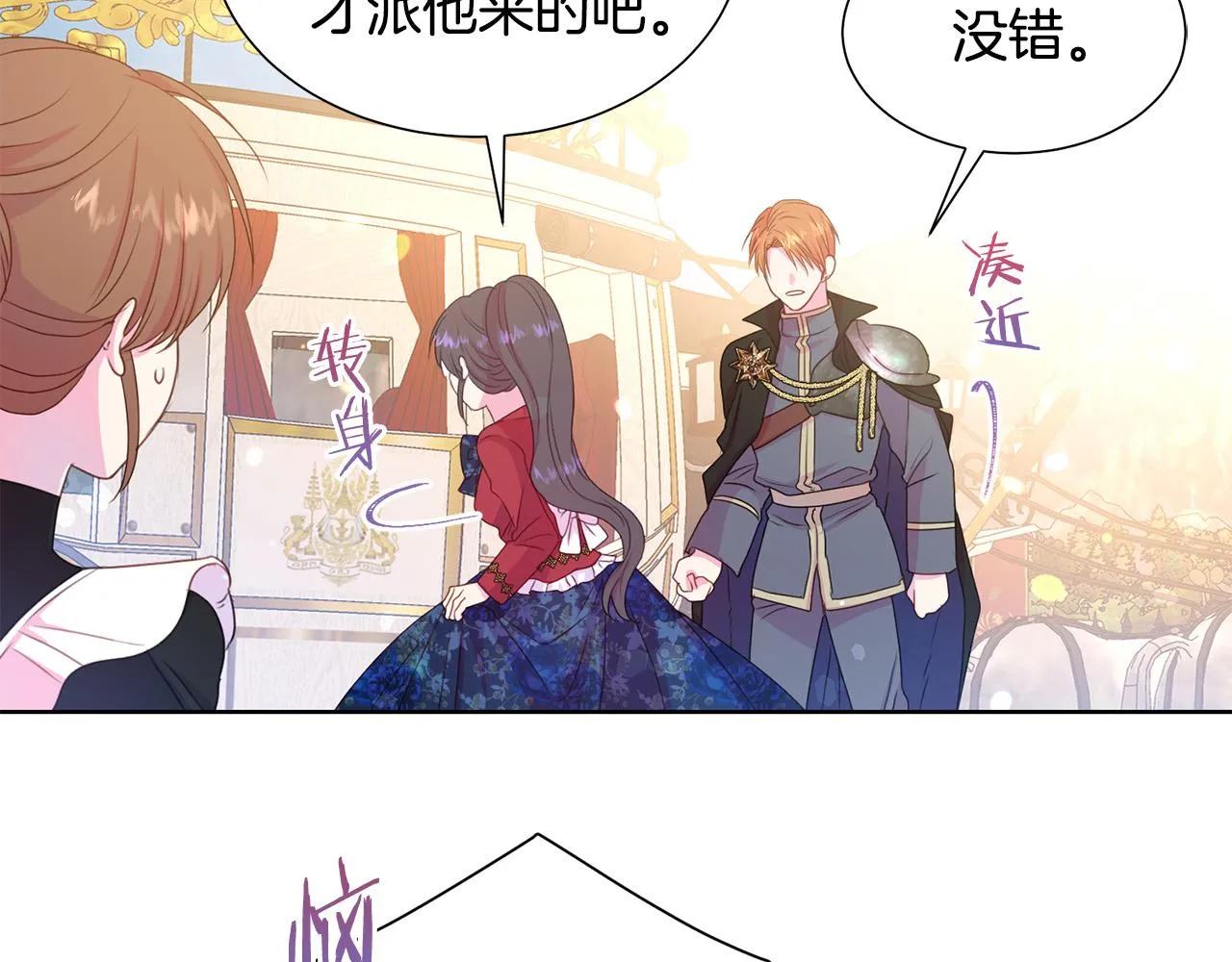 第84话 威胁 第17页