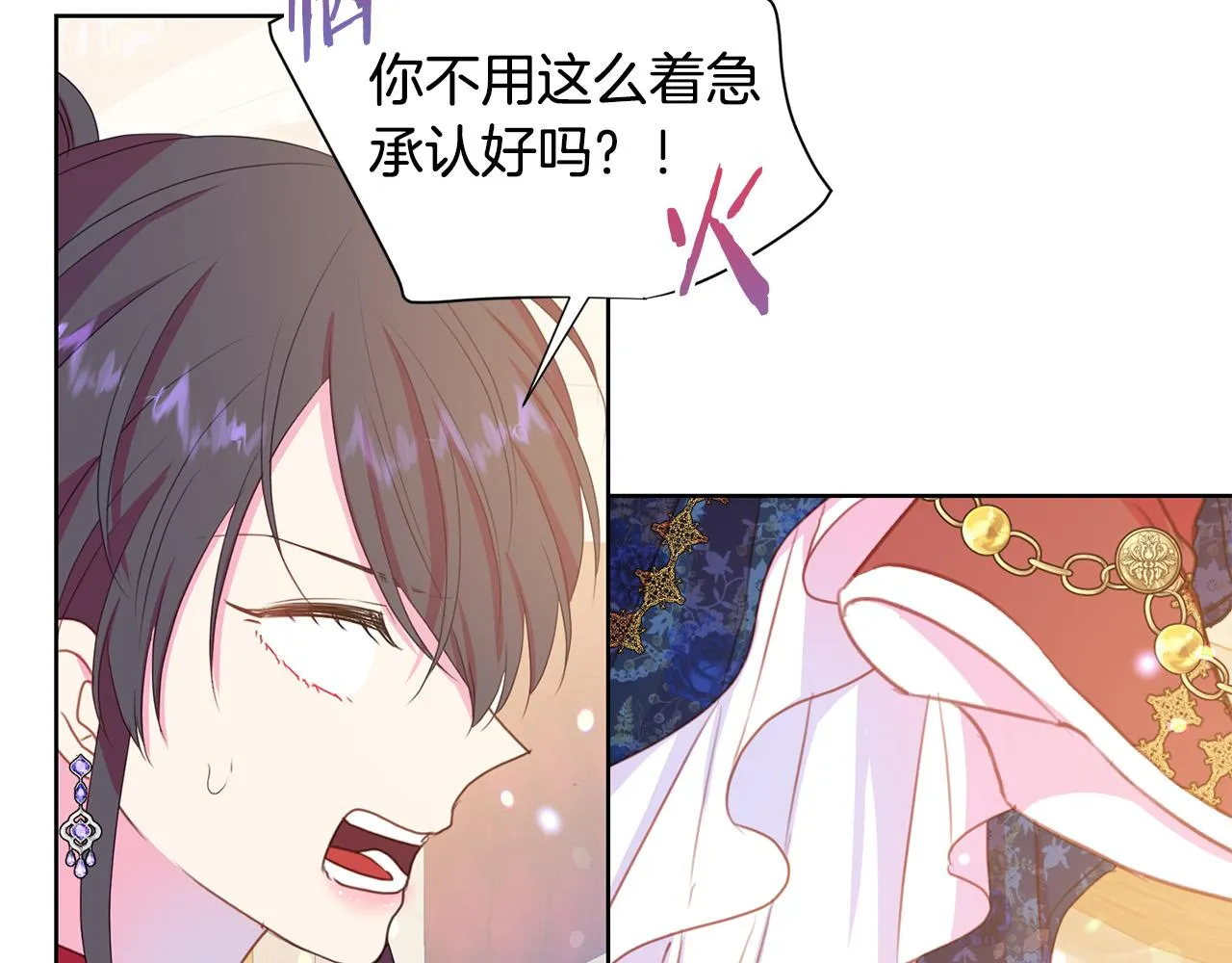 第84话 威胁 第18页