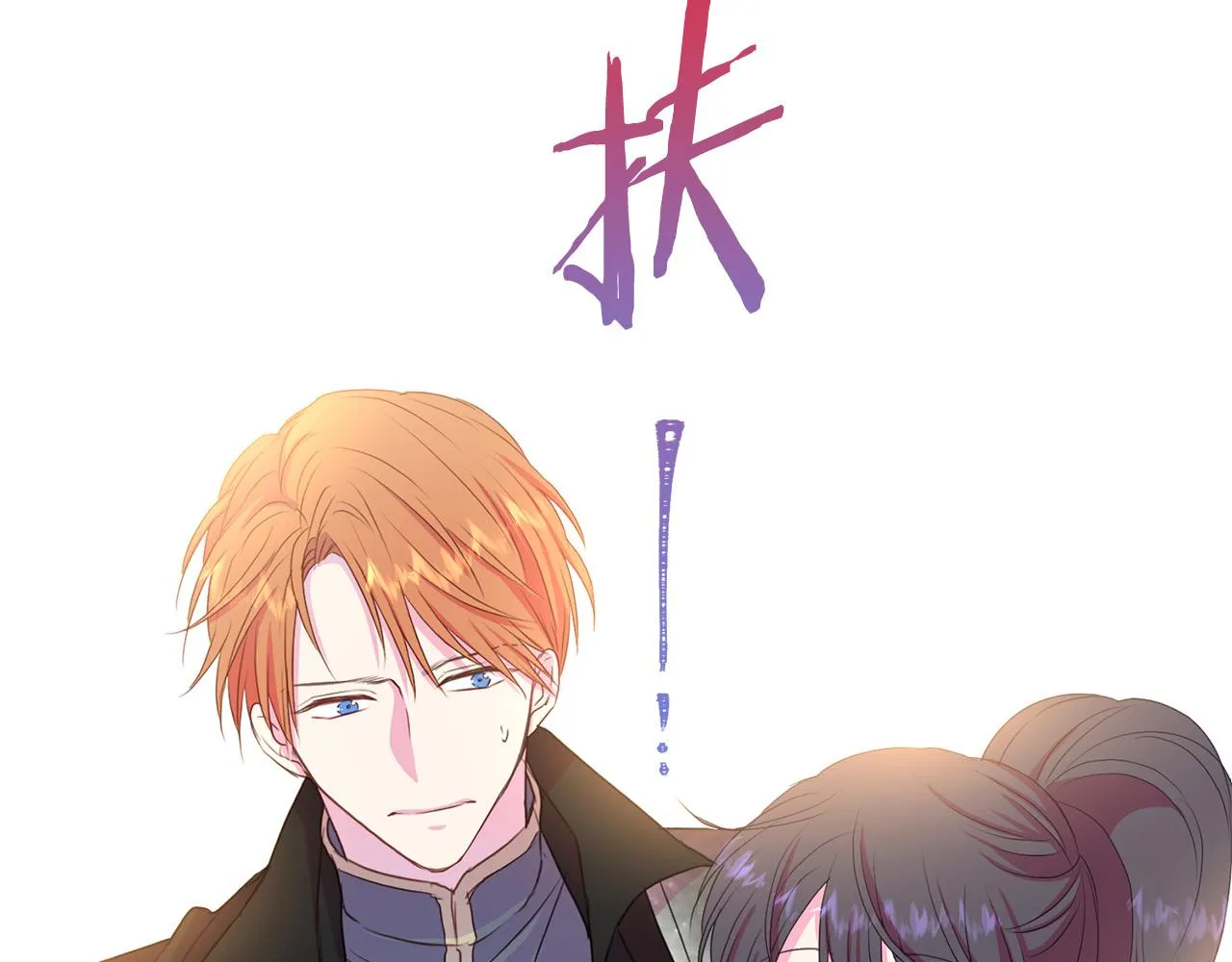 第84话 威胁 第21页