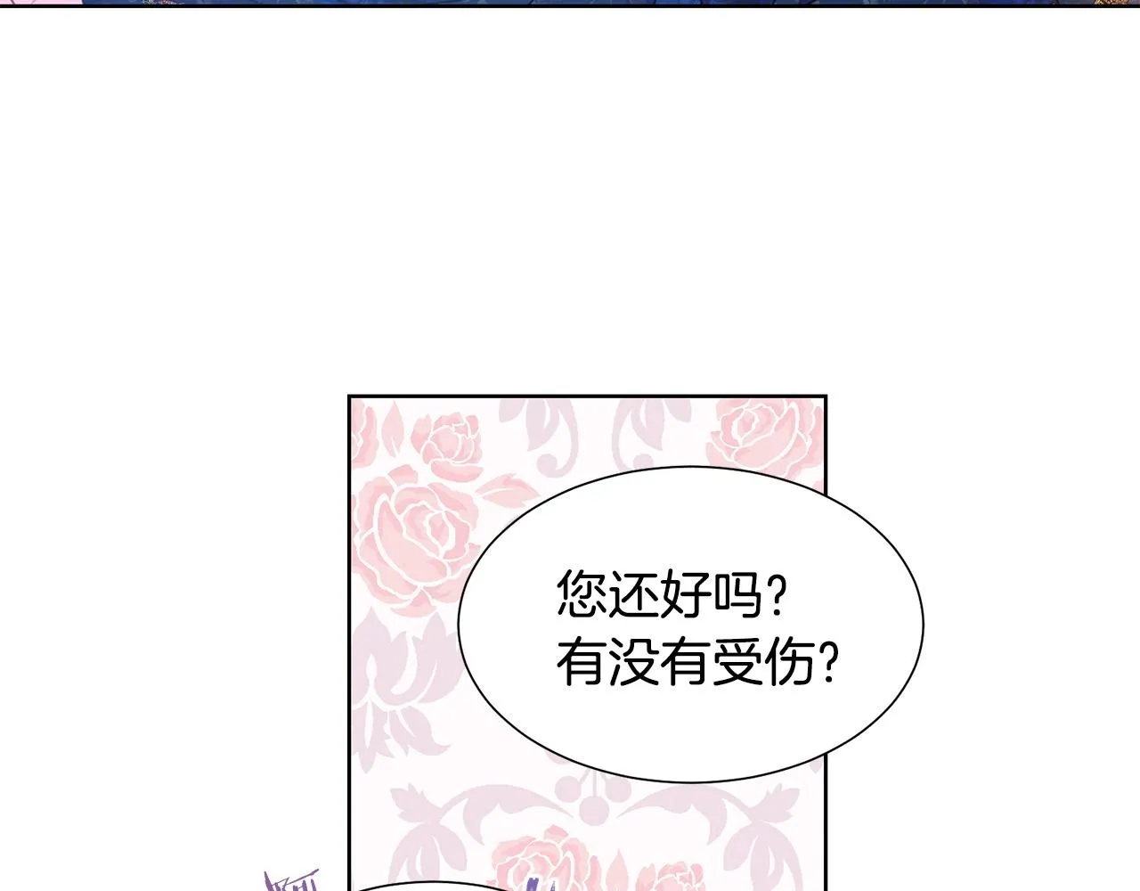 第84话 威胁 第23页