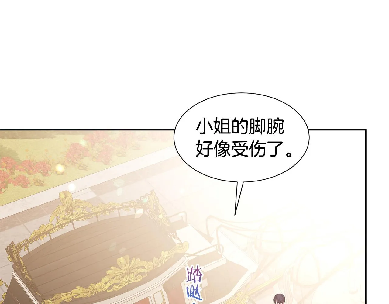 第84话 威胁 第26页