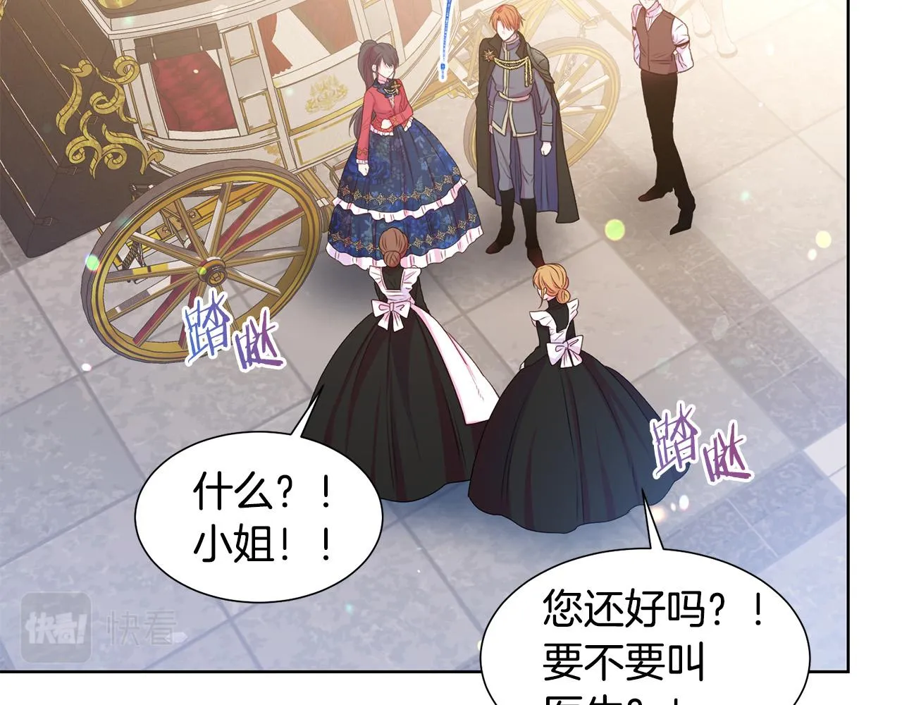 第84话 威胁 第27页