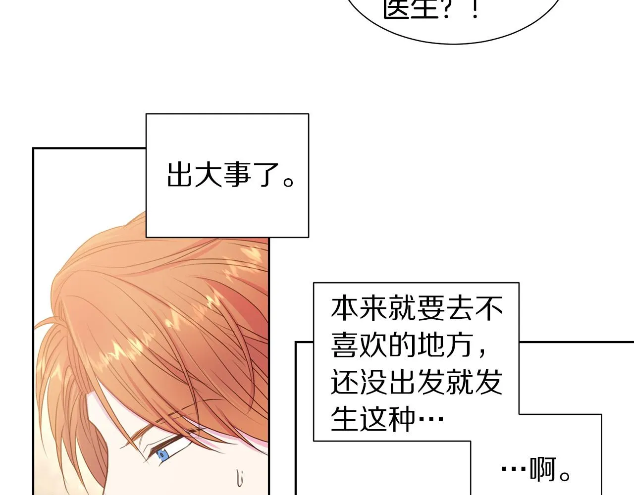 第84话 威胁 第28页