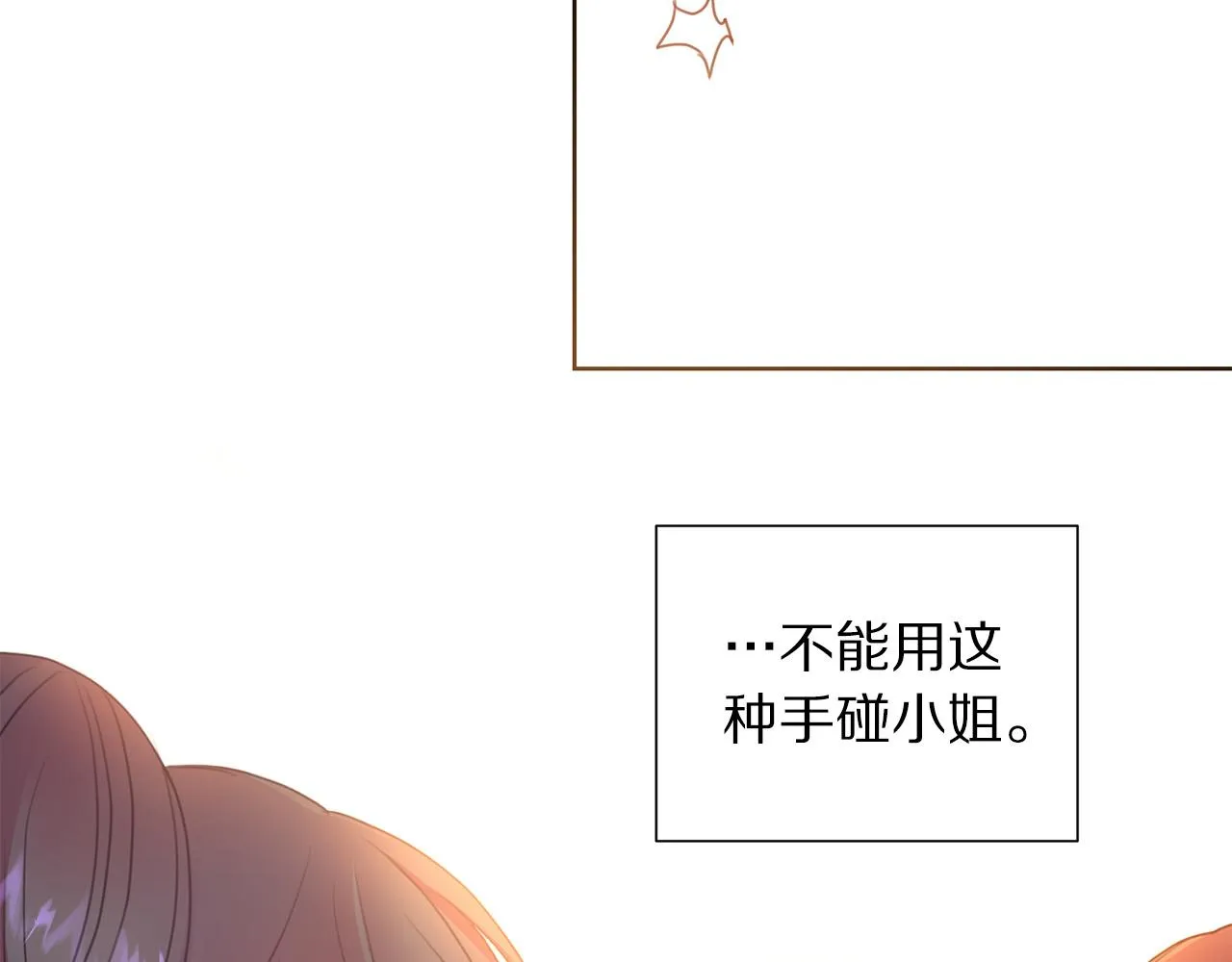 第84话 威胁 第30页