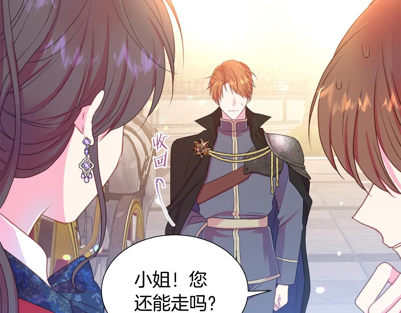 第84话 威胁 第31页
