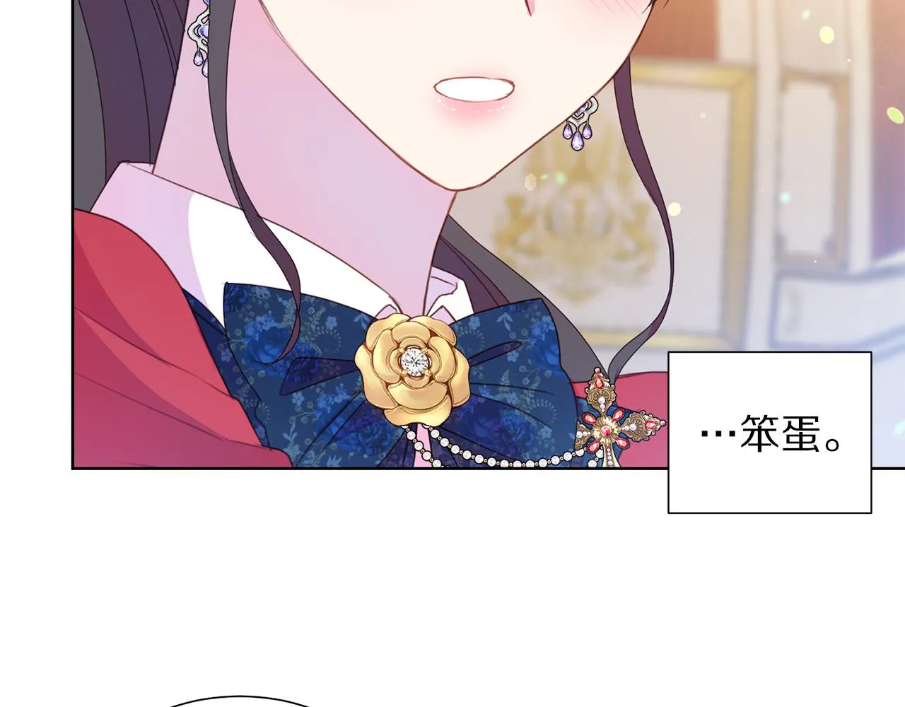 第84话 威胁 第33页