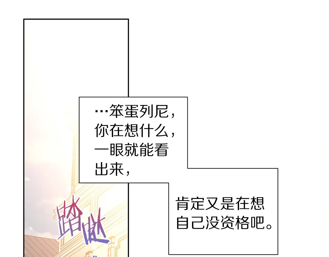 第84话 威胁 第35页