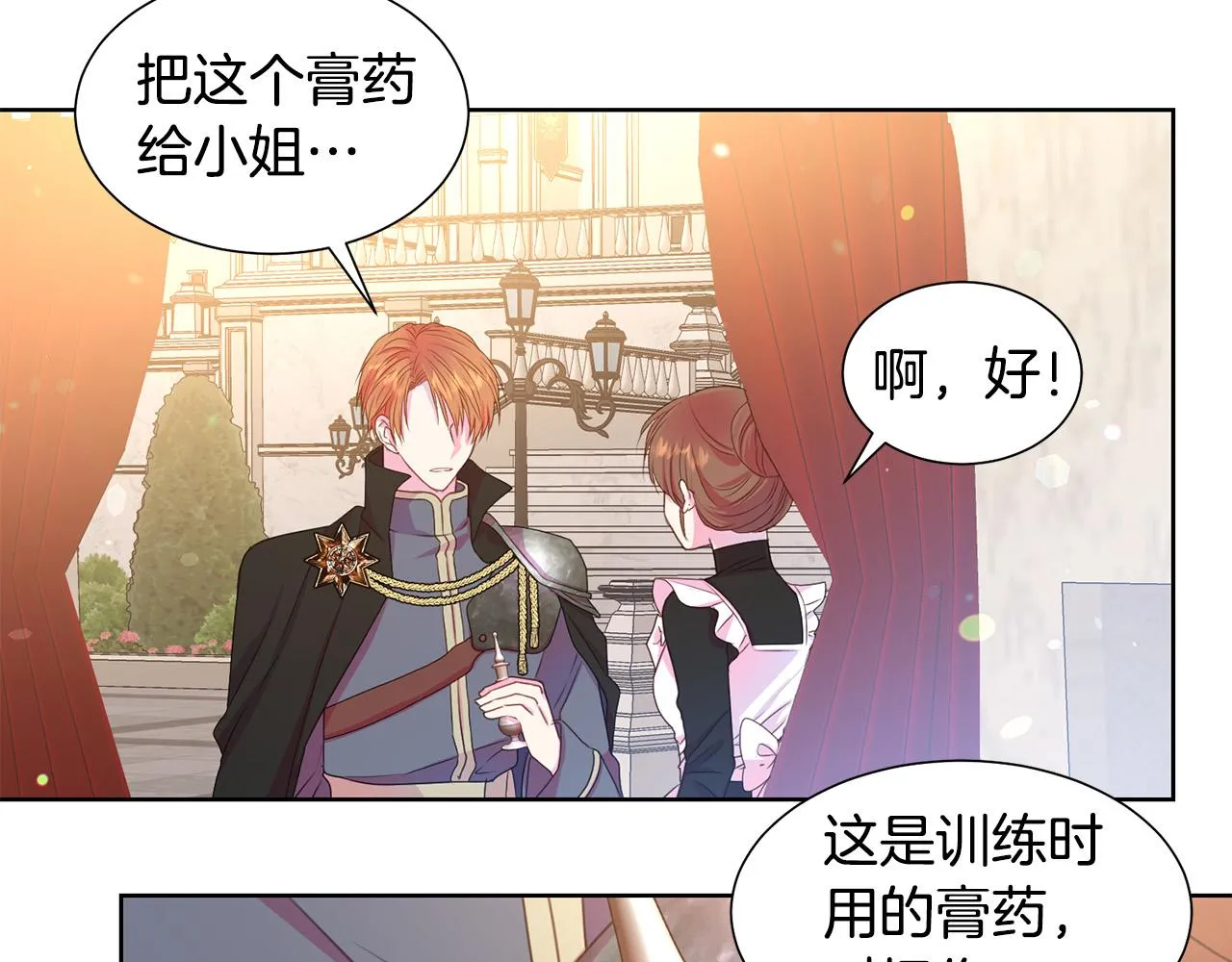 第84话 威胁 第39页