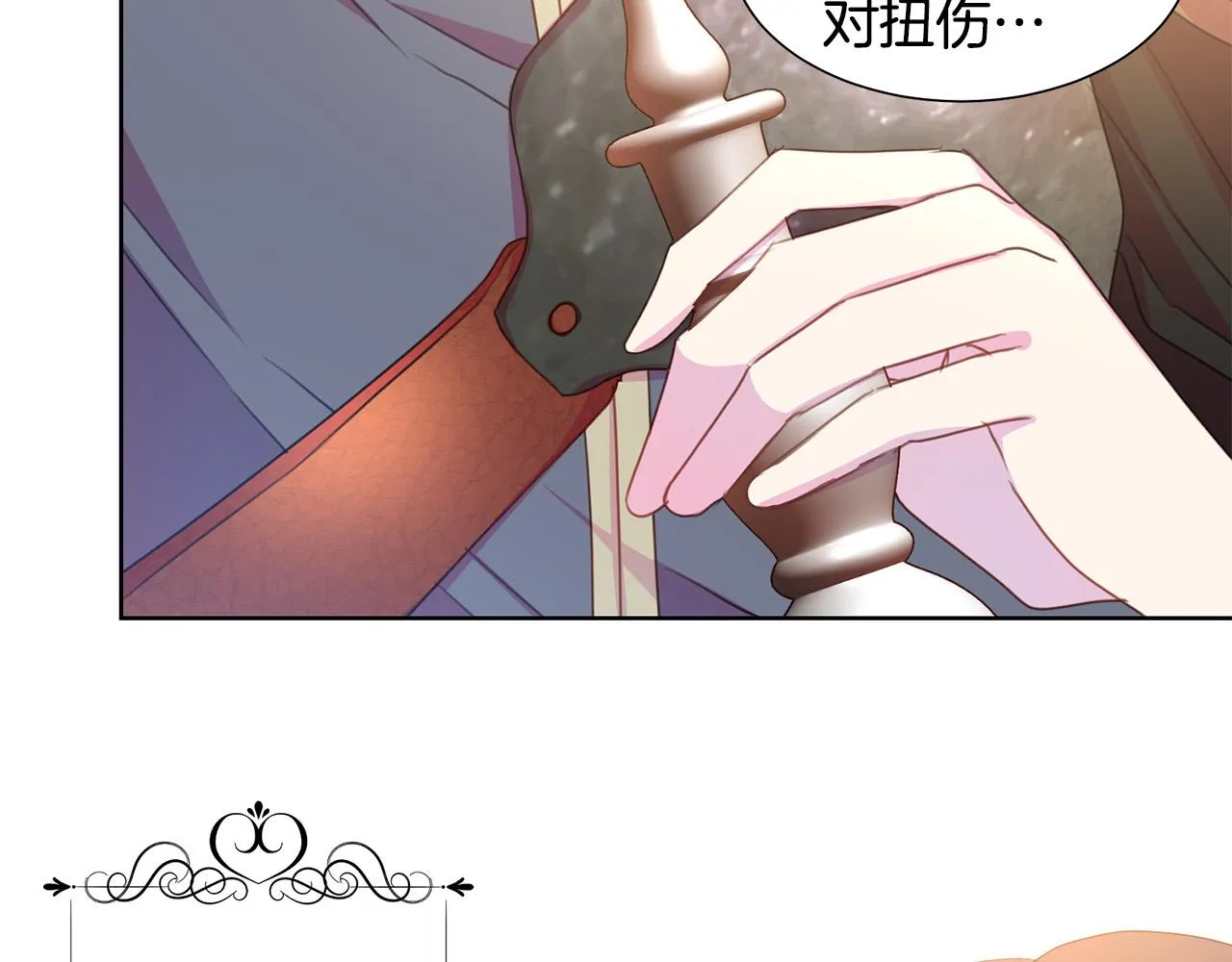 第84话 威胁 第40页