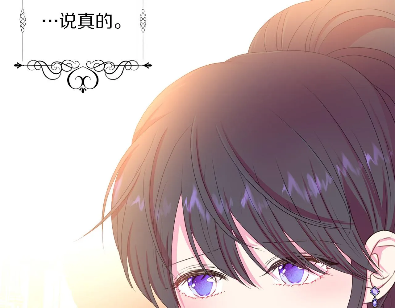 第84话 威胁 第41页