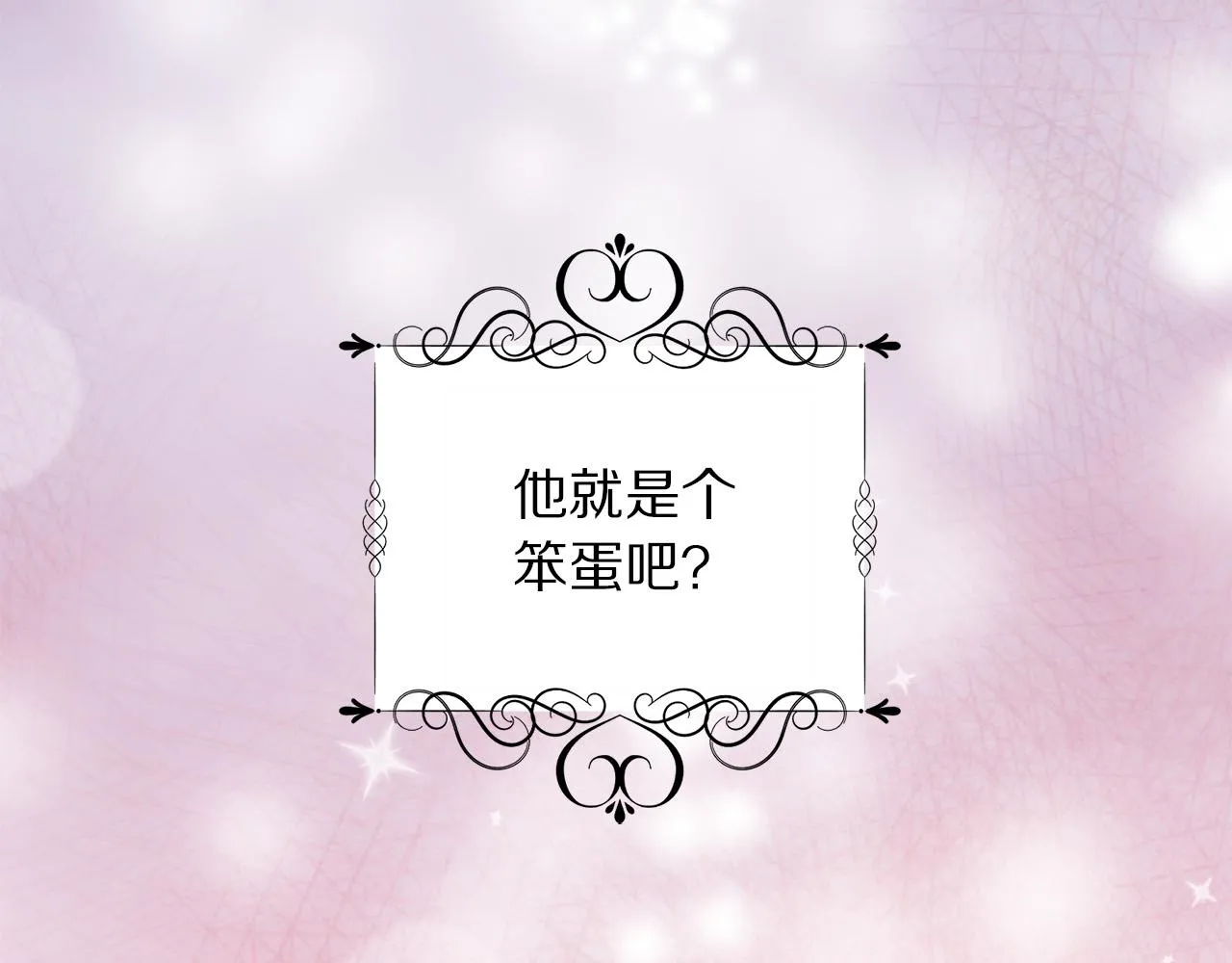 第84话 威胁 第43页