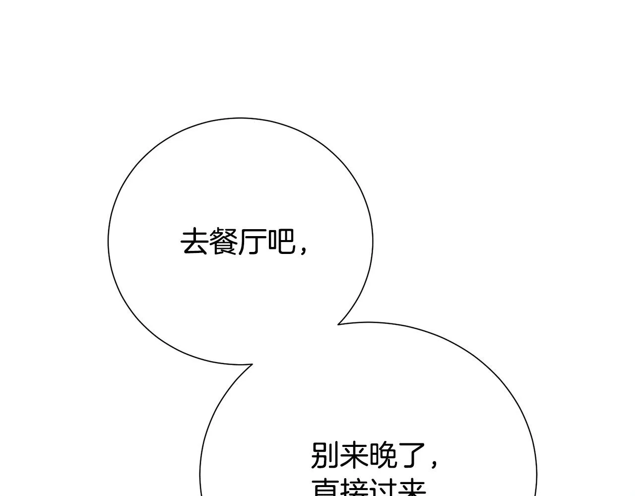 第84话 威胁 第65页