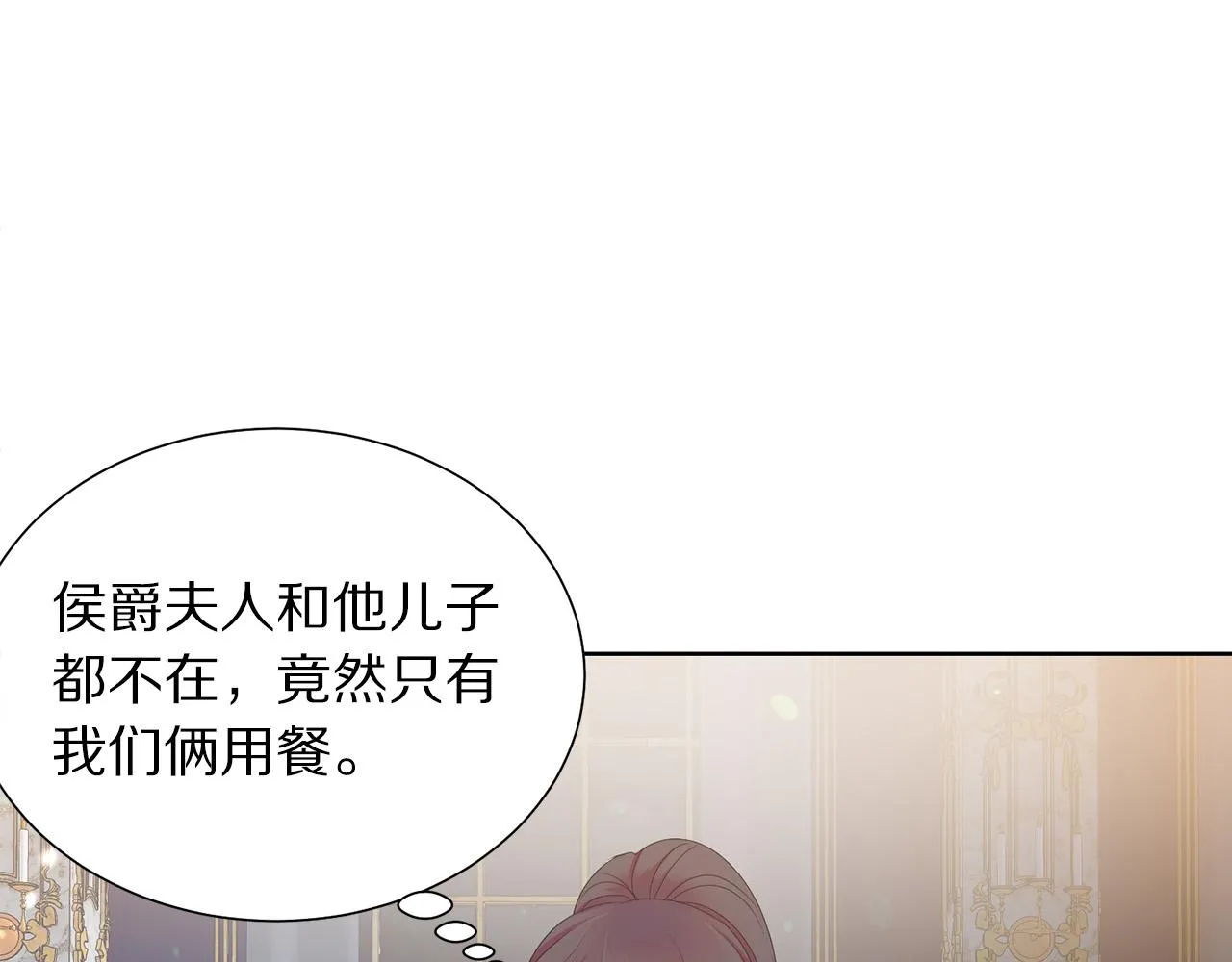 第84话 威胁 第75页