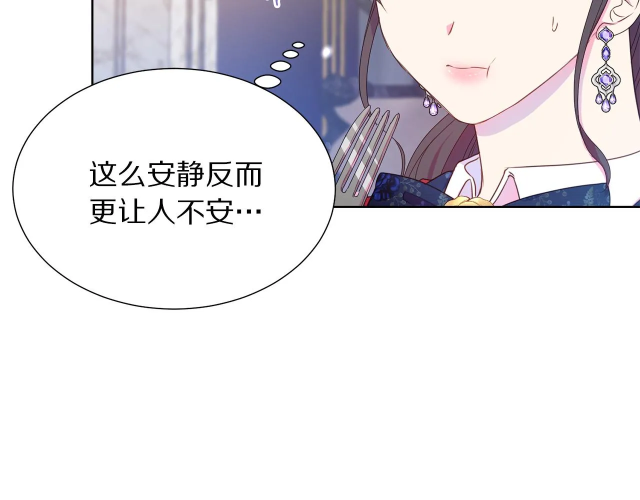 第84话 威胁 第78页