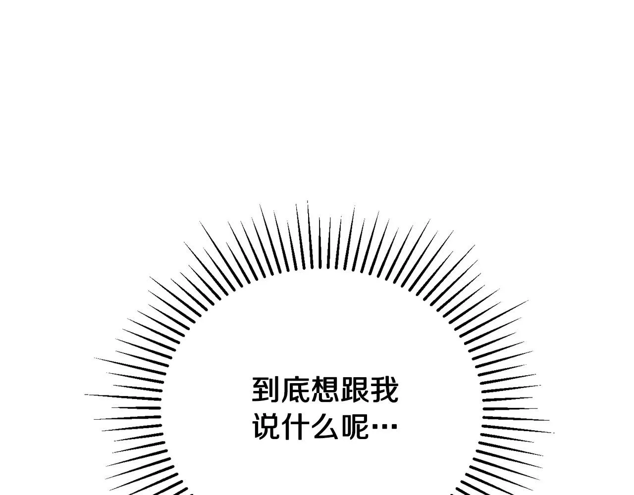 第84话 威胁 第79页