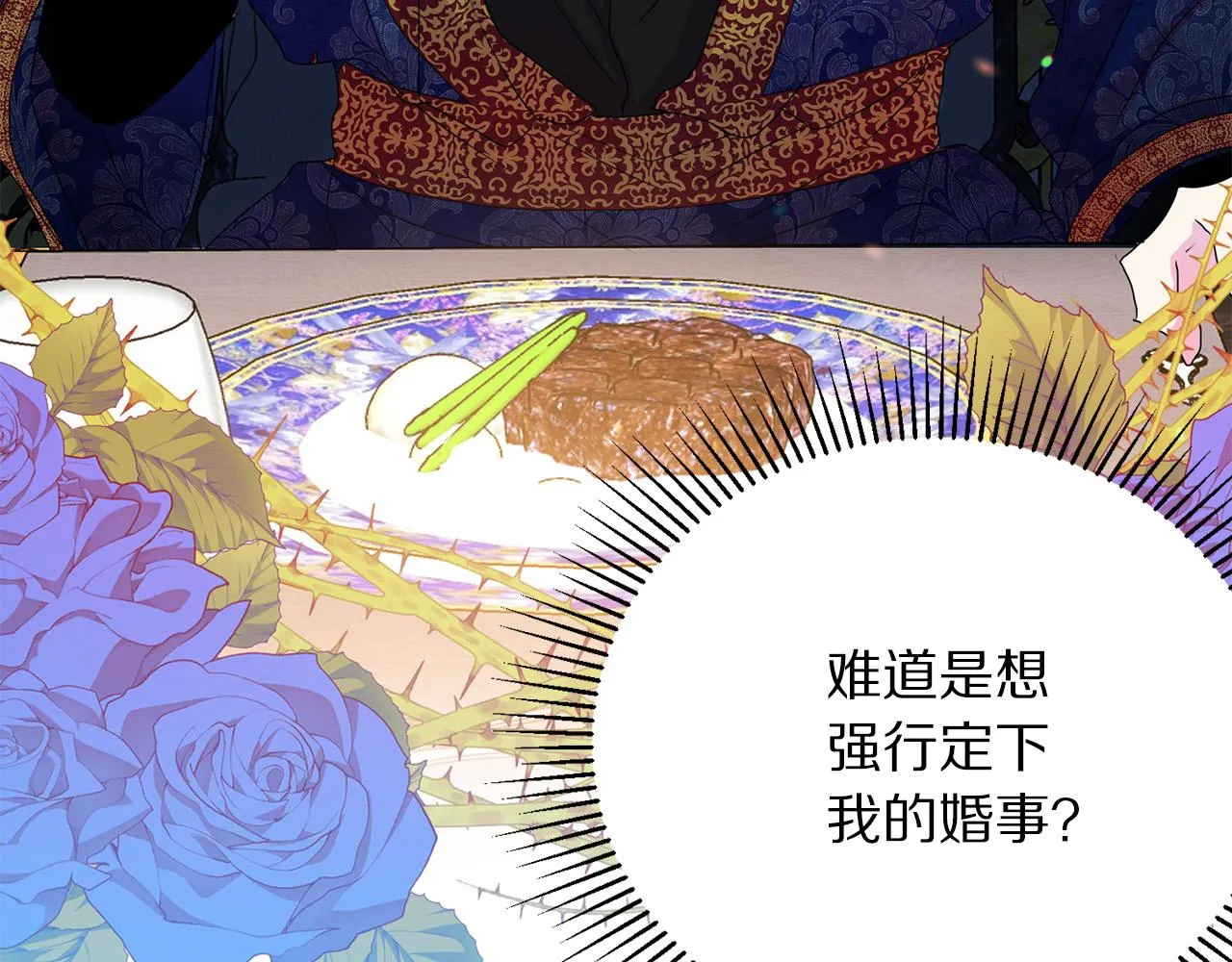 第84话 威胁 第82页
