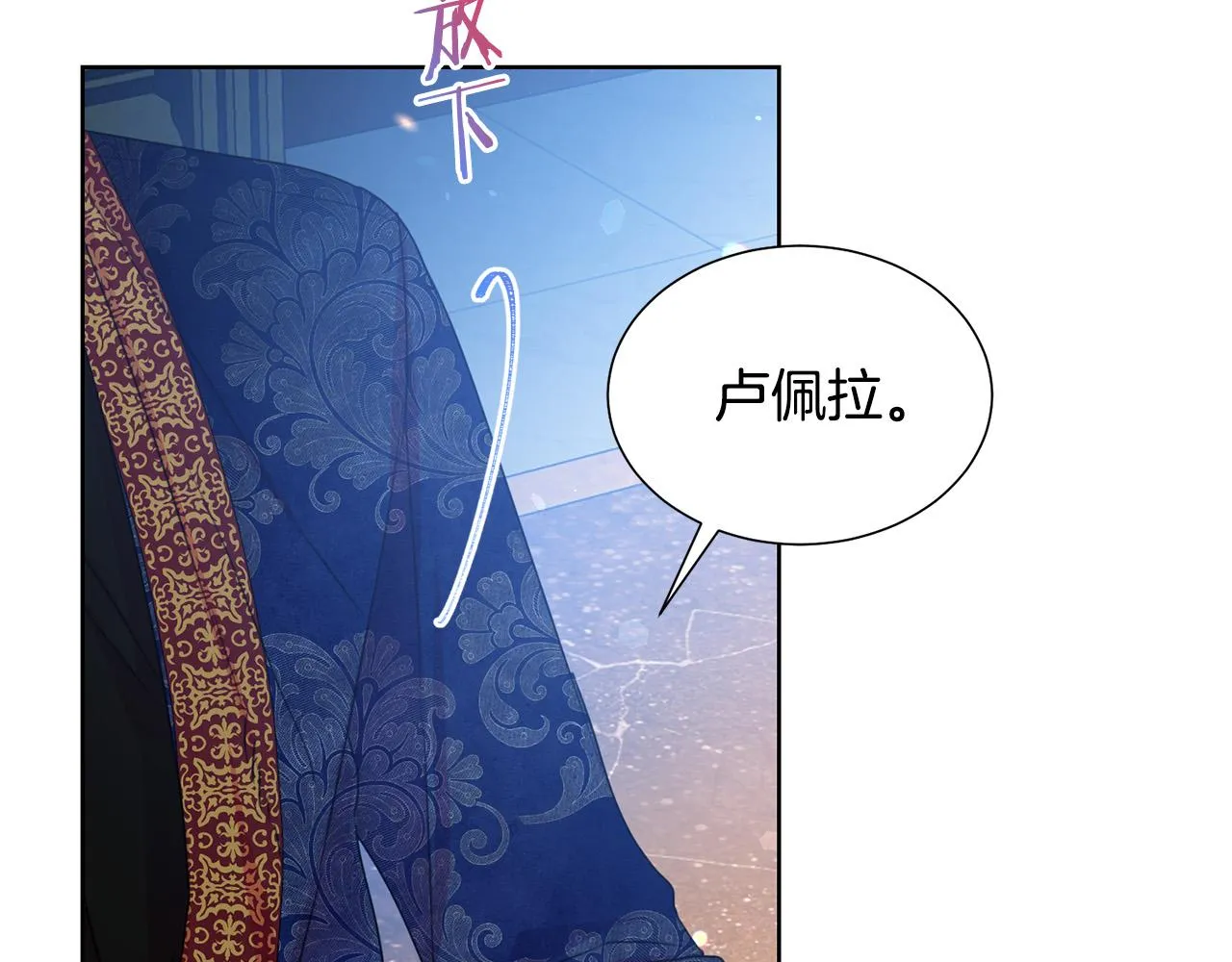 第84话 威胁 第84页