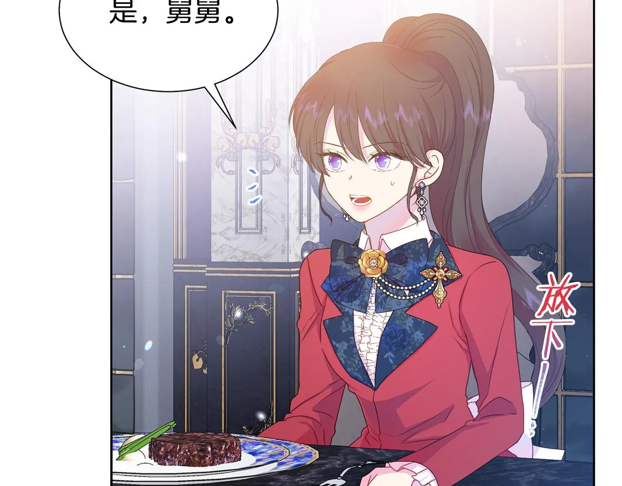 第84话 威胁 第86页