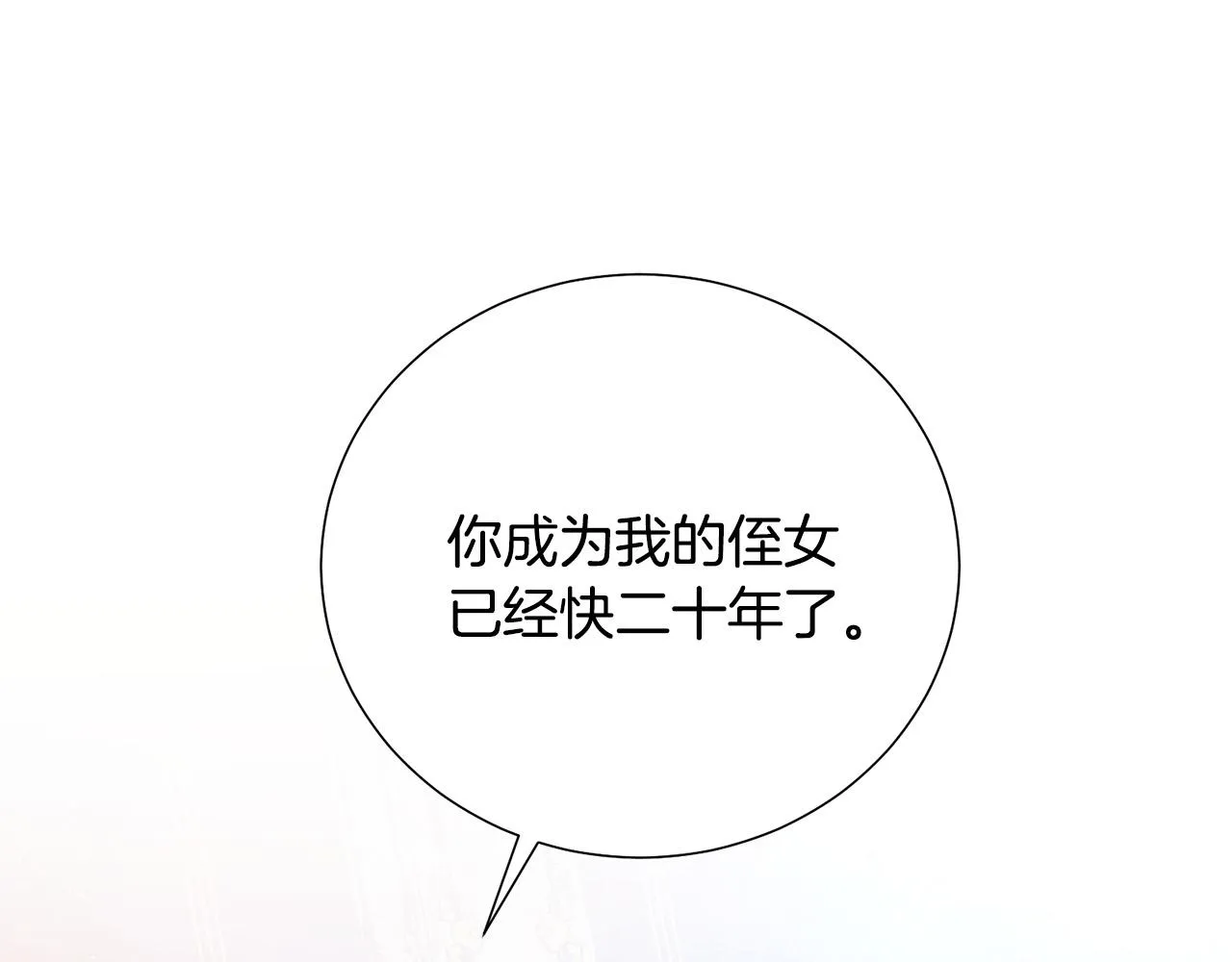 第84话 威胁 第90页