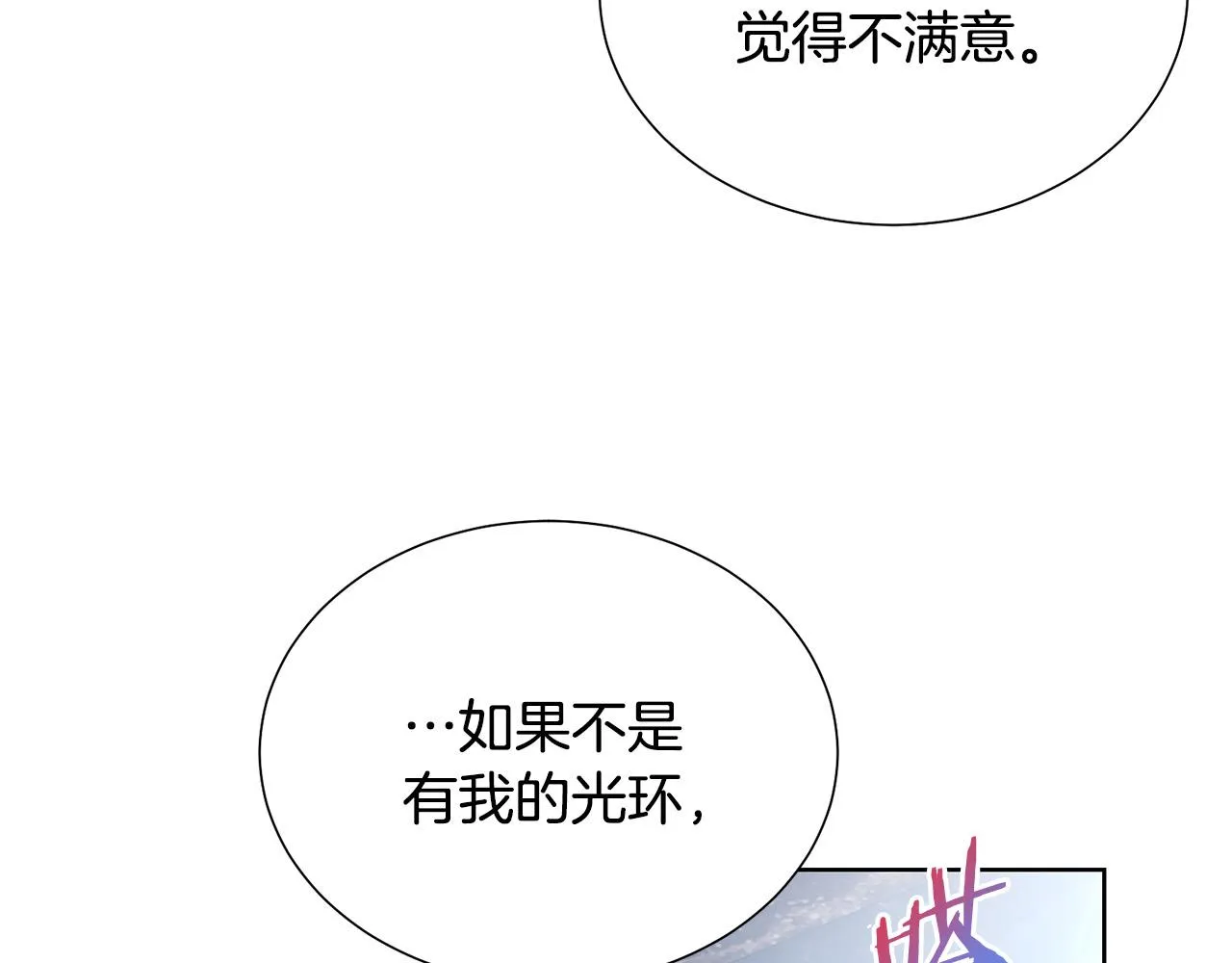 第84话 威胁 第97页