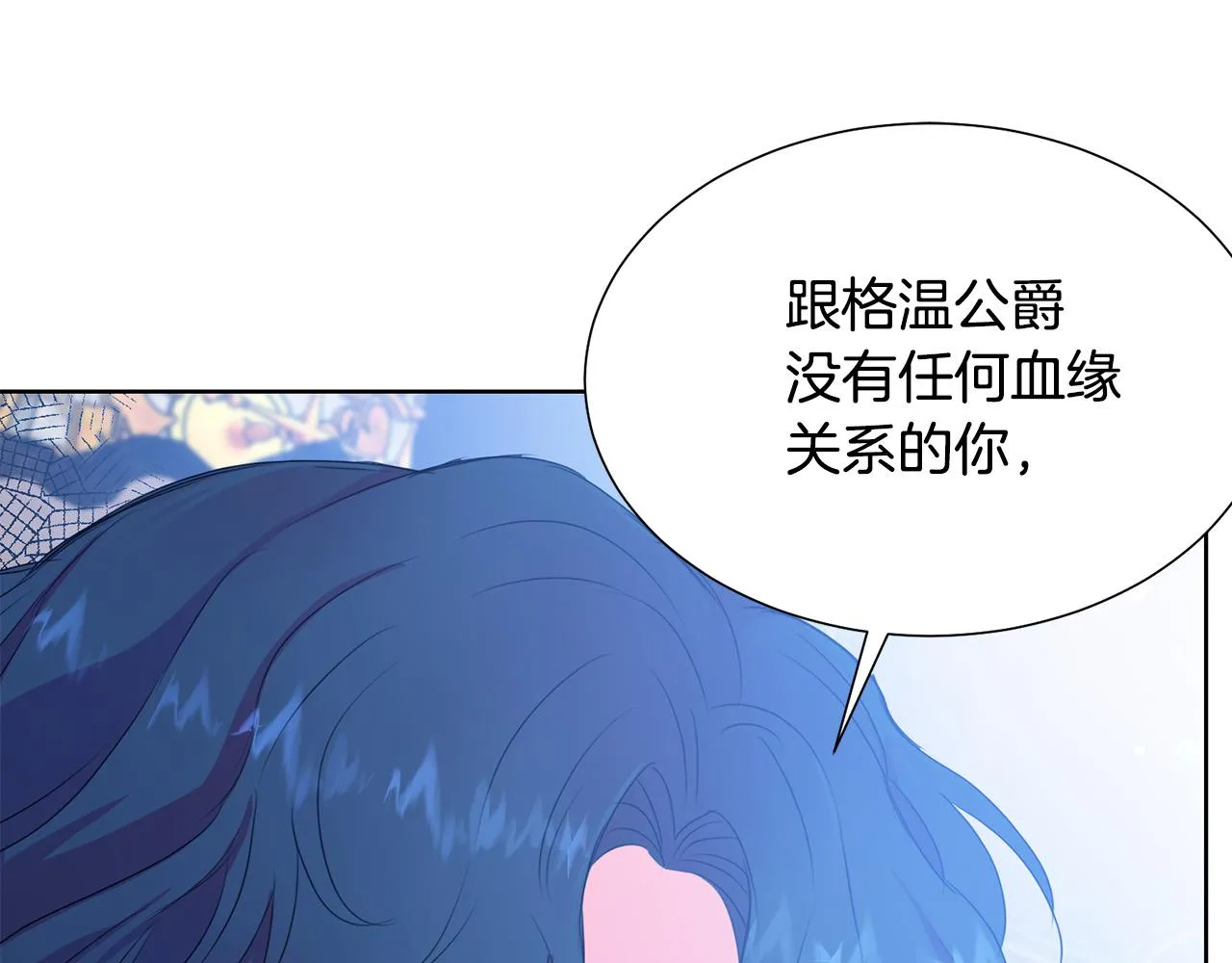 第84话 威胁 第100页
