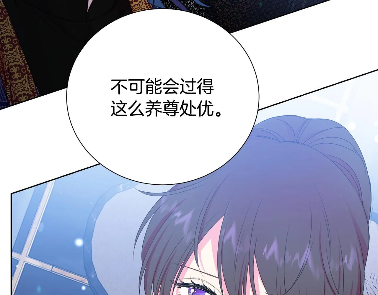 第84话 威胁 第102页