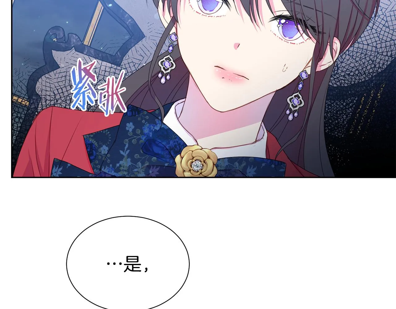 第84话 威胁 第103页