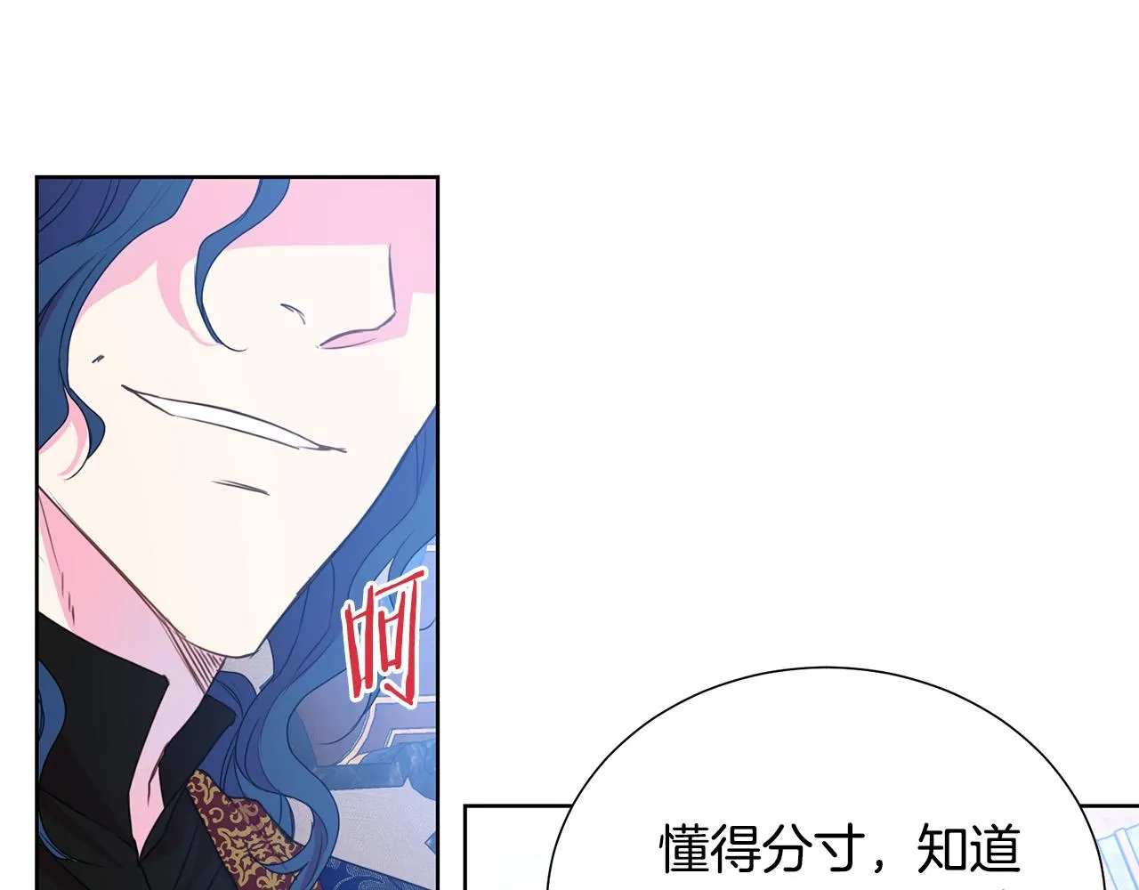 第84话 威胁 第106页