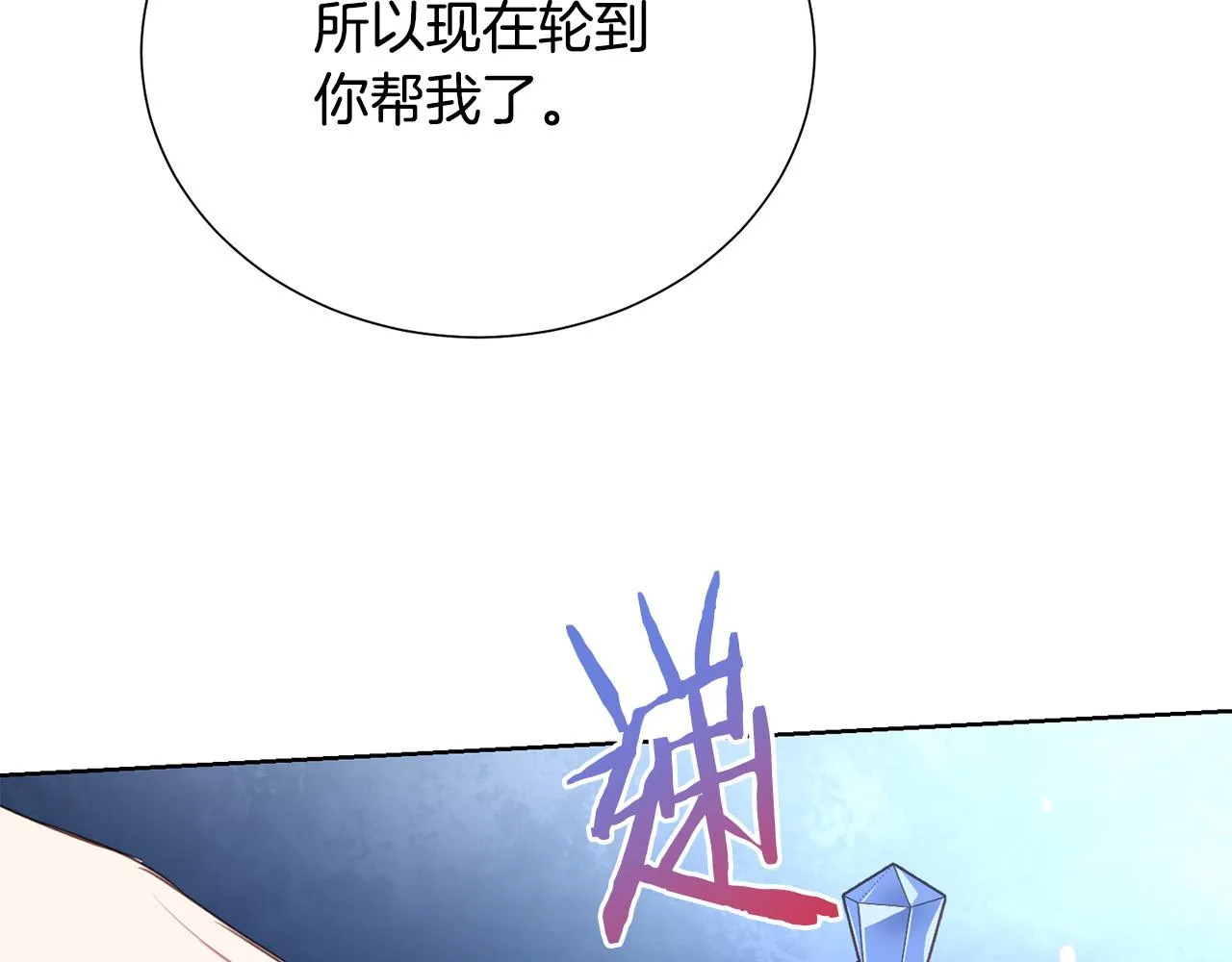 第84话 威胁 第109页
