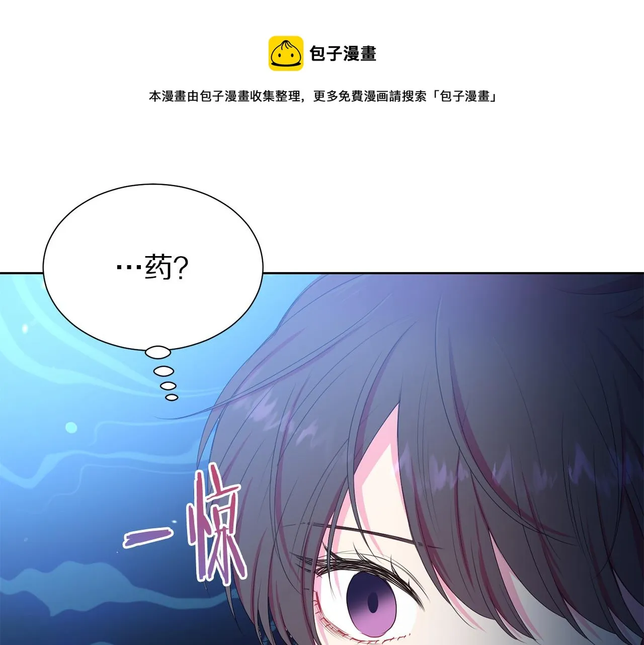第84话 威胁 第111页