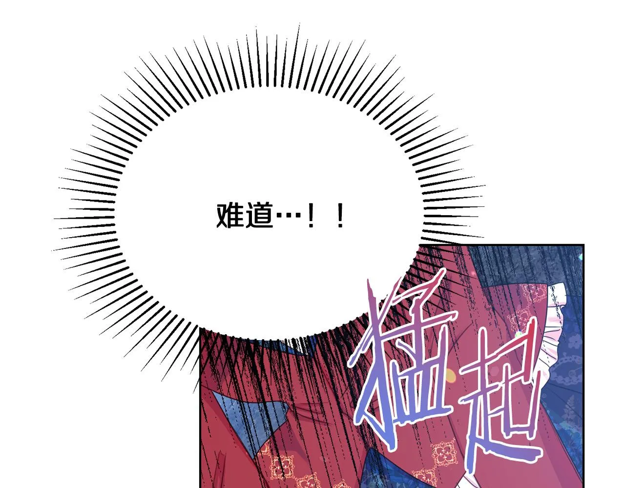 第84话 威胁 第113页