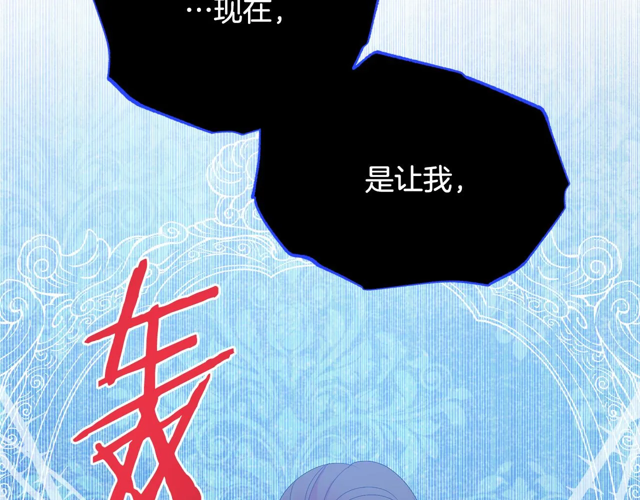 第84话 威胁 第116页
