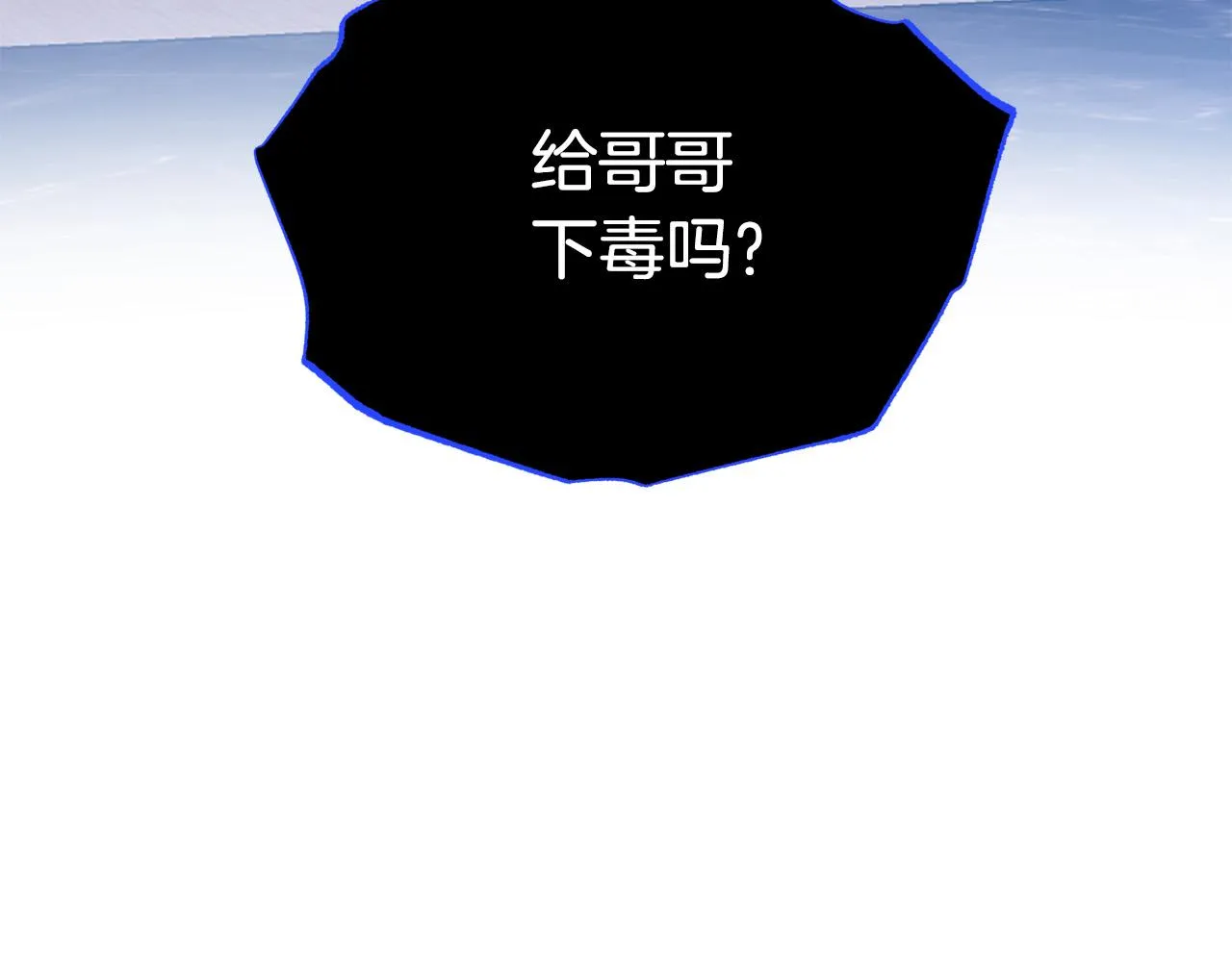 第84话 威胁 第119页