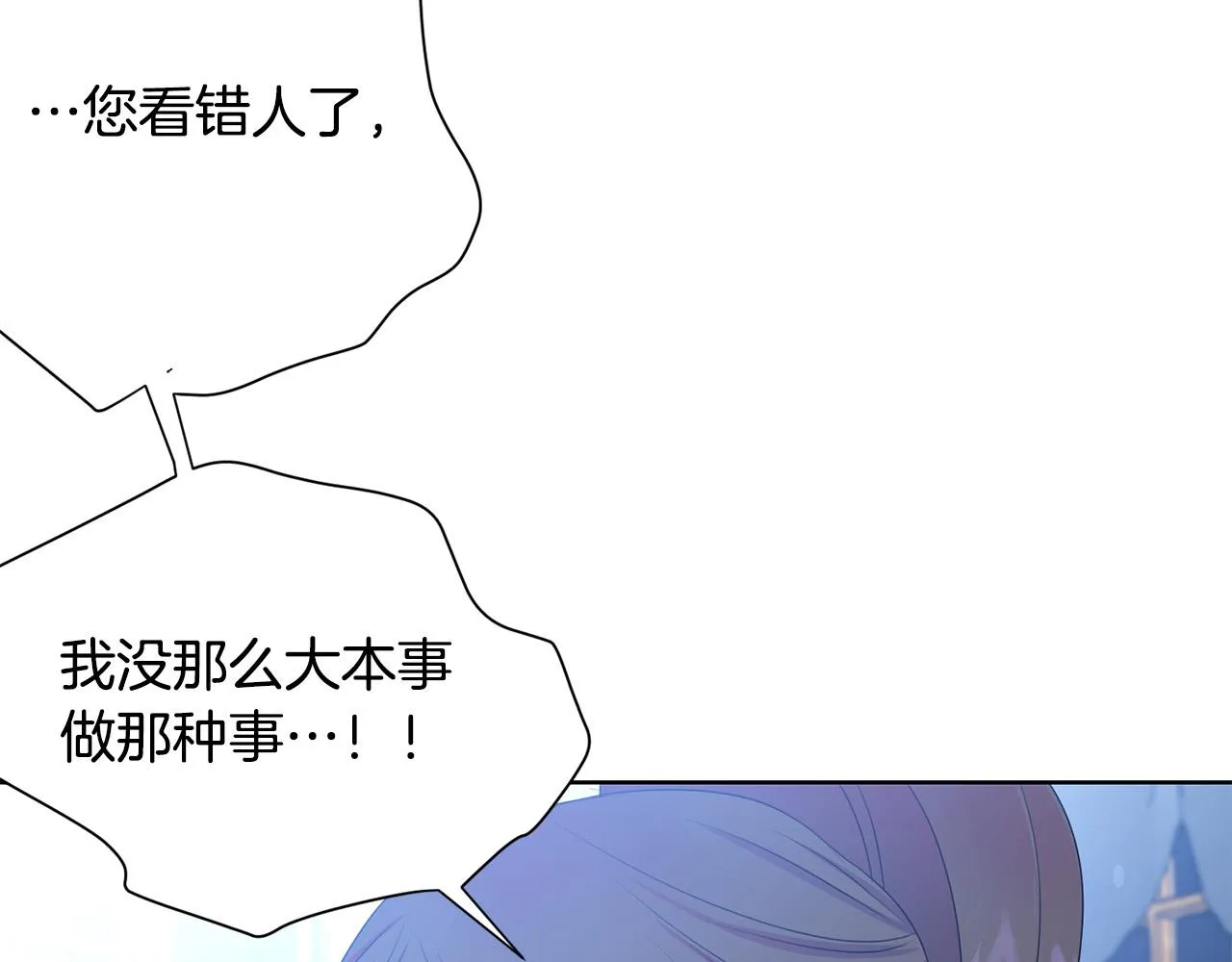 第84话 威胁 第121页