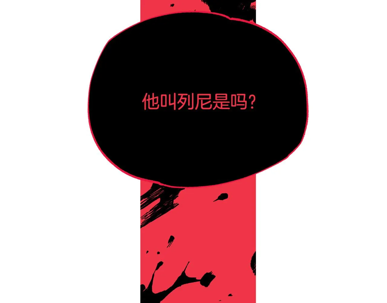 第84话 威胁 第124页