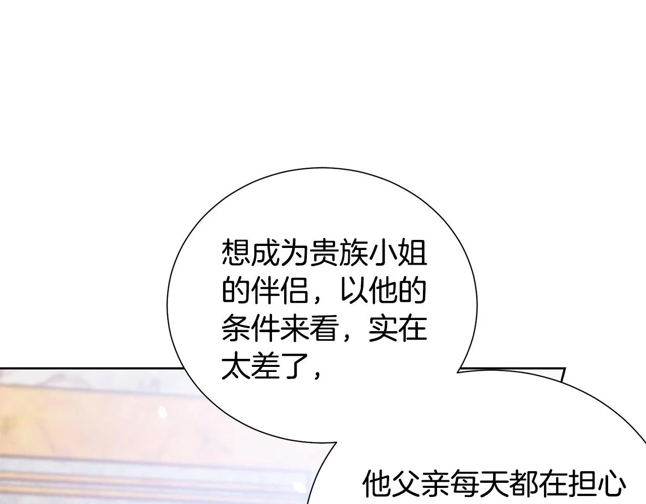 第84话 威胁 第127页