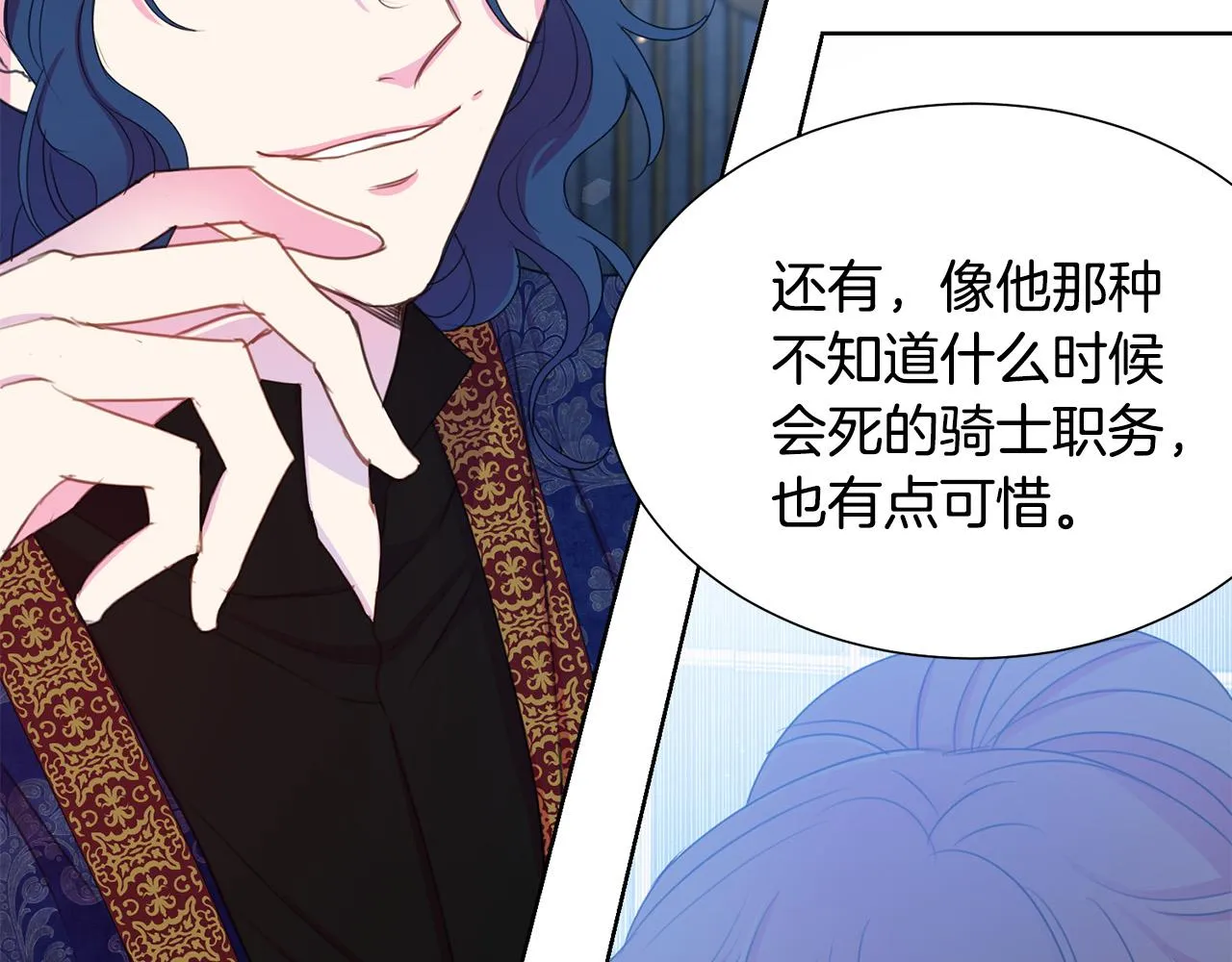 第84话 威胁 第129页