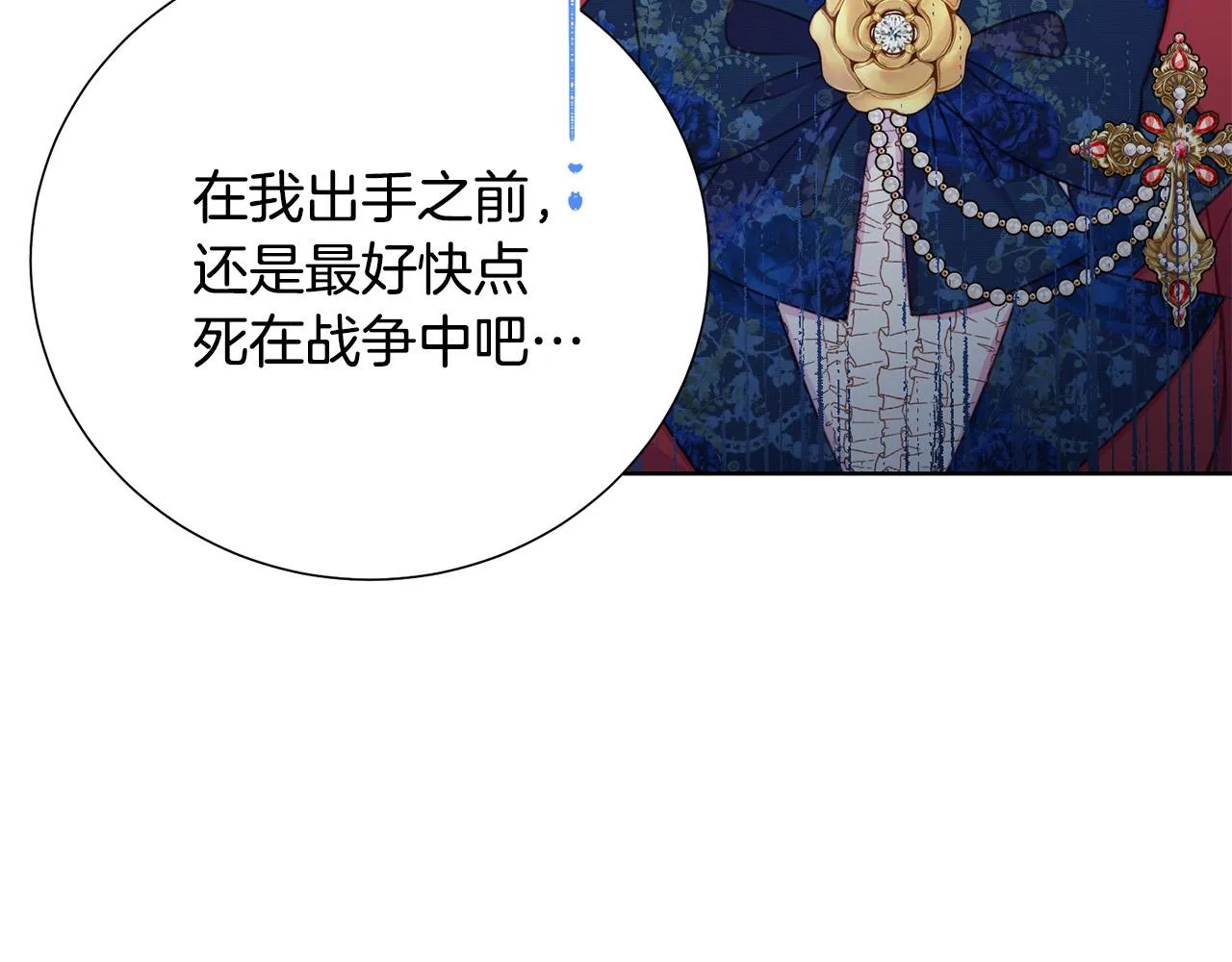 第84话 威胁 第131页