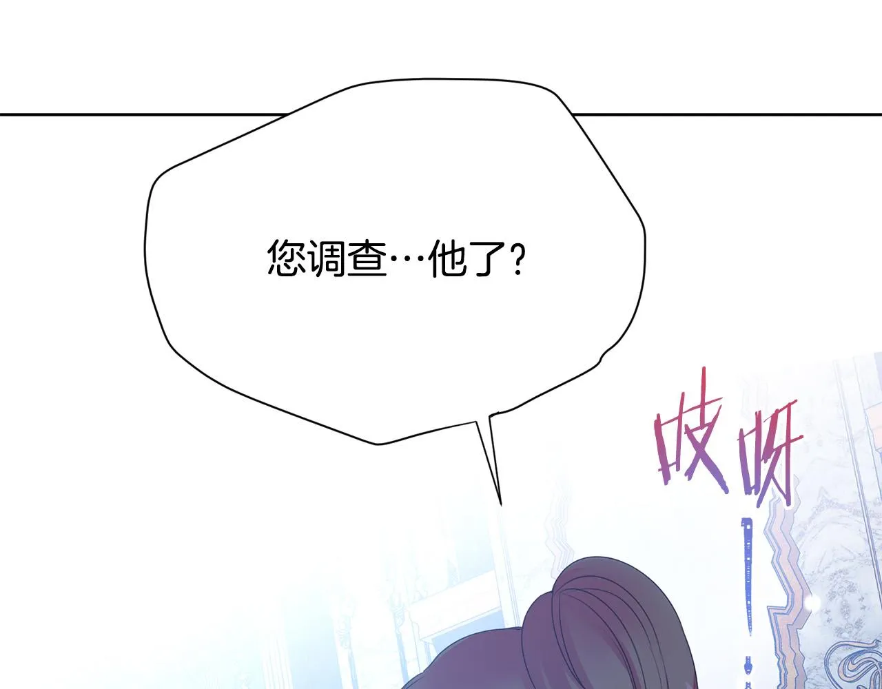 第84话 威胁 第132页