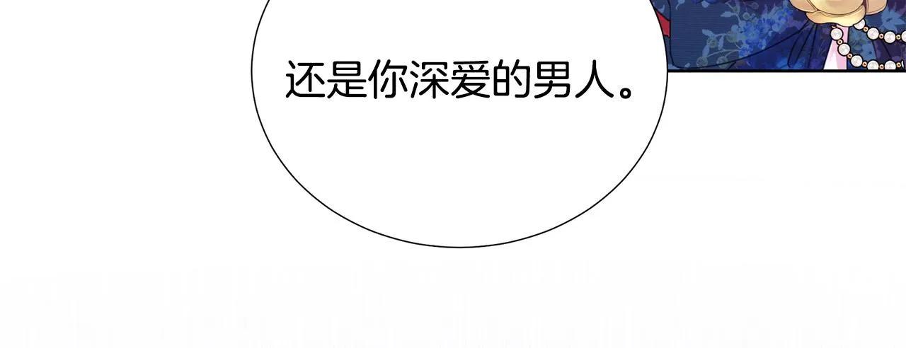 第84话 威胁 第137页