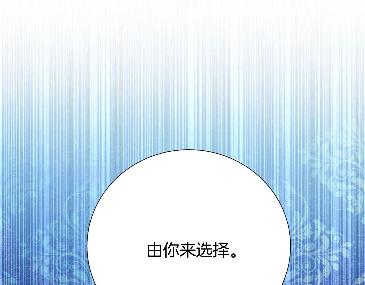 第84话 威胁 第138页