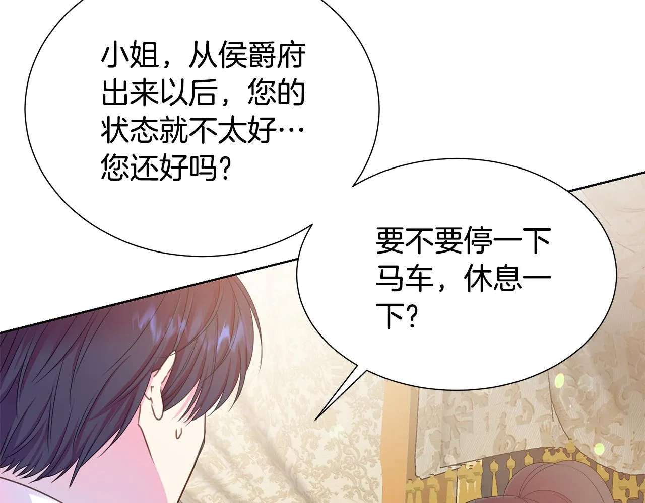 第84话 威胁 第147页