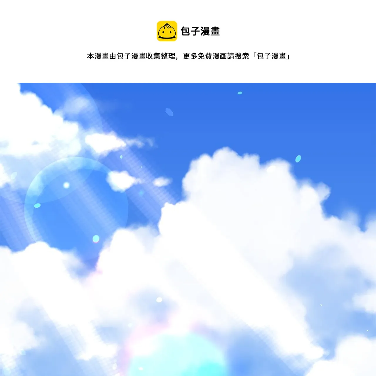 第85话 性情大变 第1页