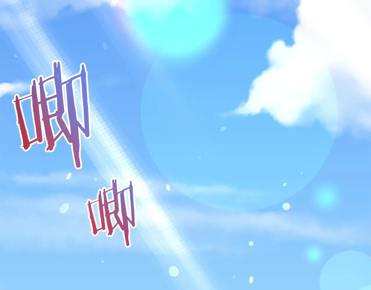 第85话 性情大变 第2页