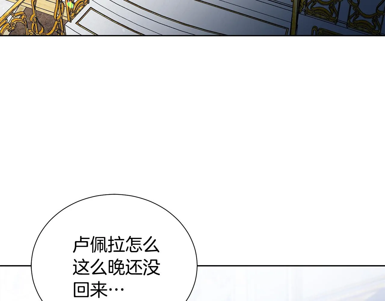 第85话 性情大变 第17页