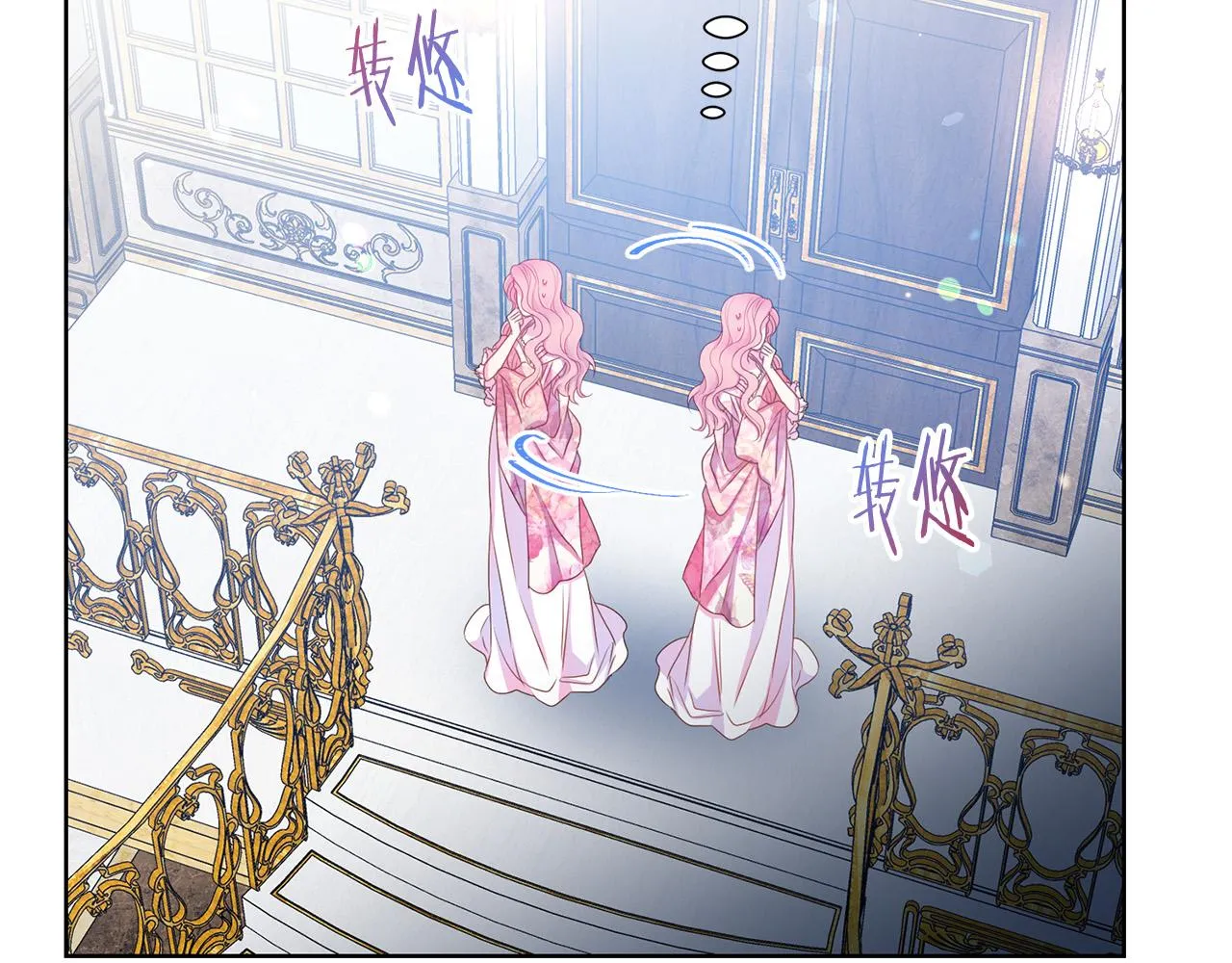 第85话 性情大变 第21页