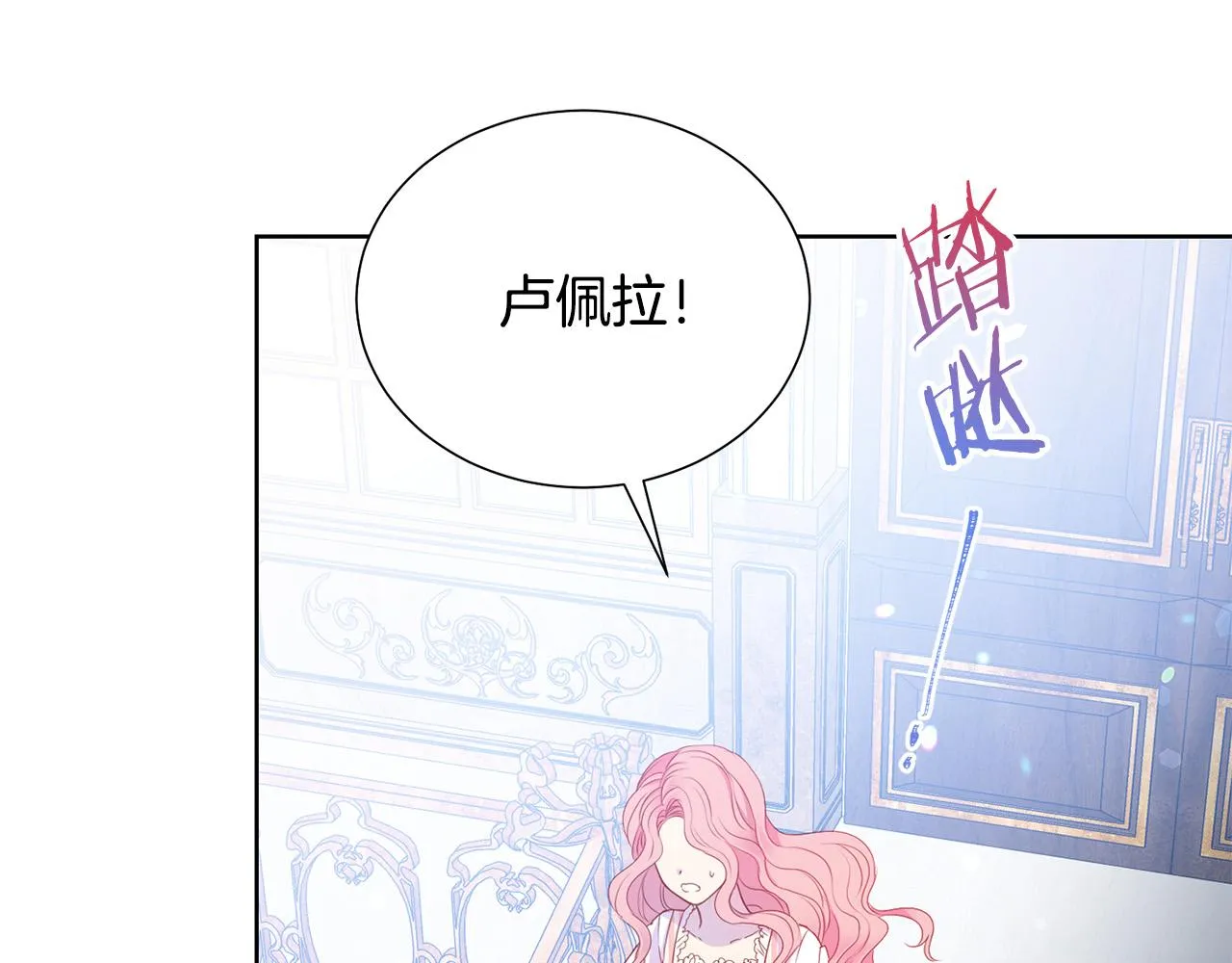第85话 性情大变 第24页