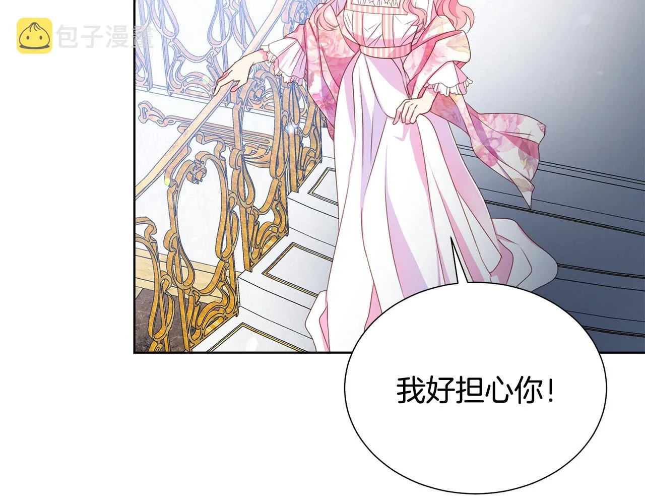 第85话 性情大变 第25页