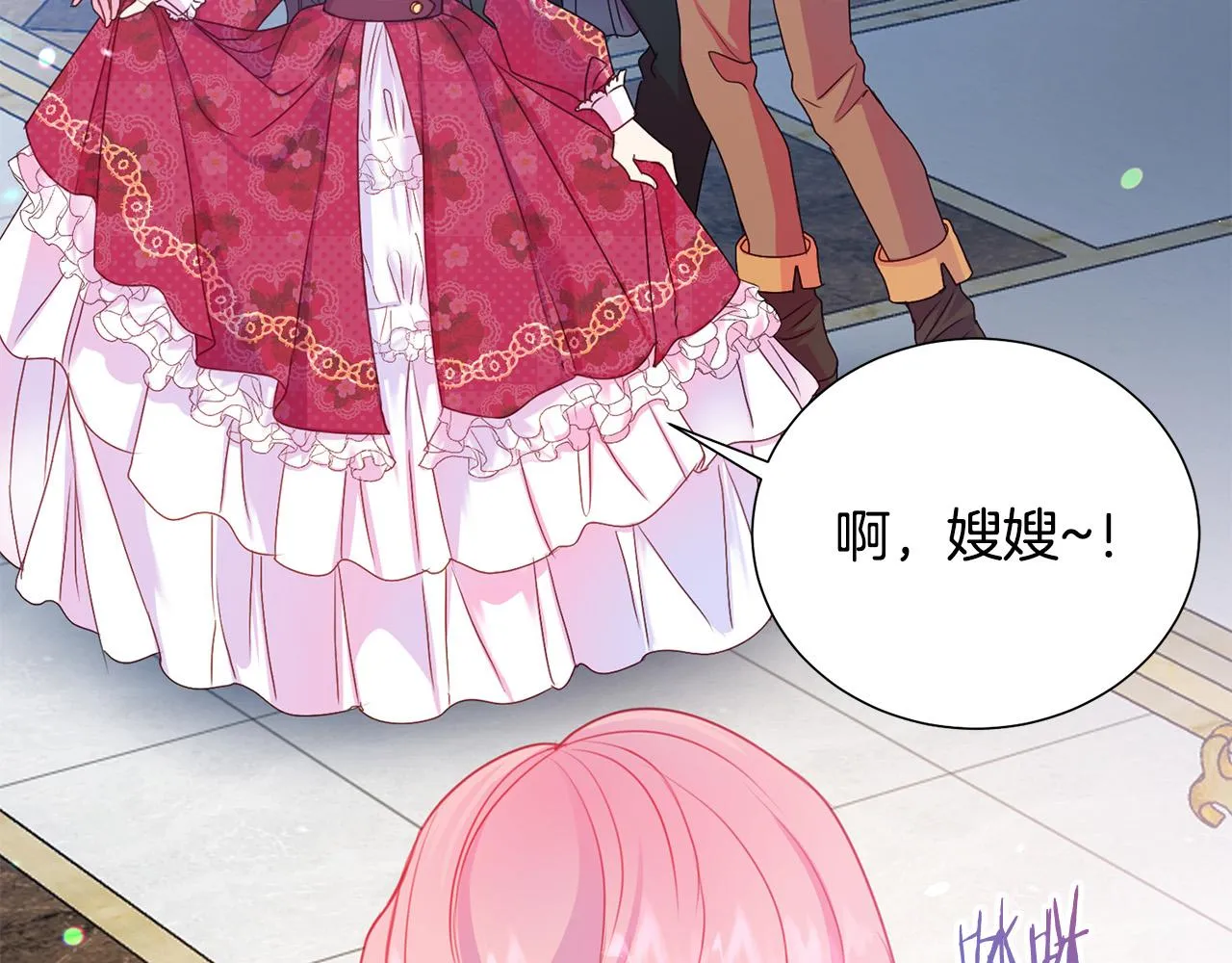 第85话 性情大变 第30页