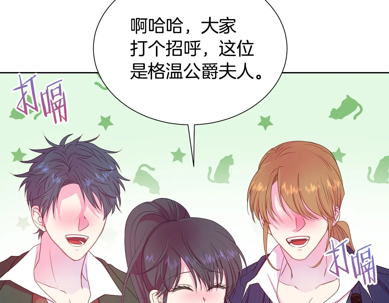 第85话 性情大变 第35页